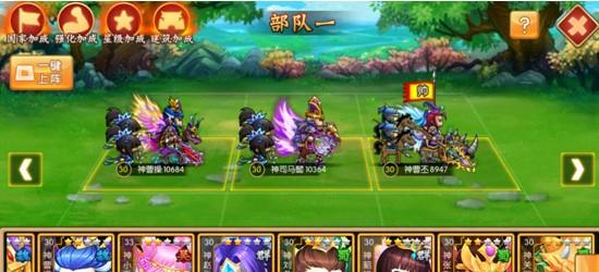 三国之空城计0.1折免费版1.1.0 免费版截图3