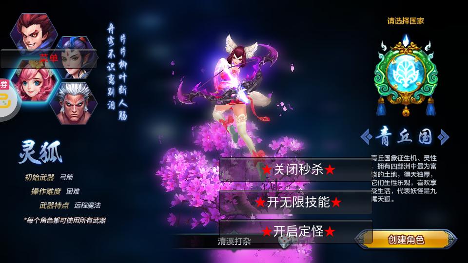 大圣之怒免费版v2.6.10 无限技能手机版