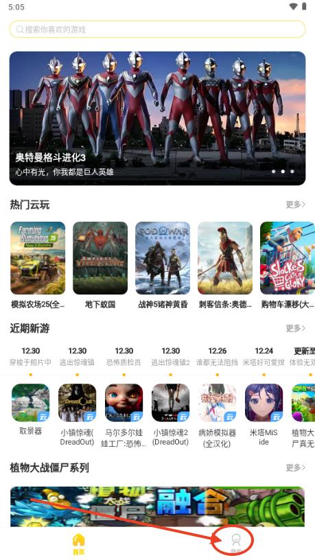 闪玩云游戏最新版2025v1.0.3 手机版v1.0.3 手机版v1.0.3 手机版v1.0.3 手机版