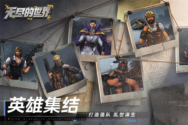 无尽的世界手游12.0.1最新版