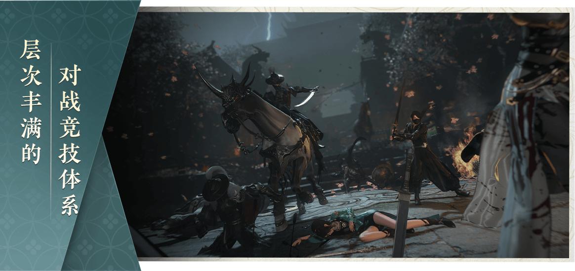 逆水寒网易版本2025官方版2.3.10985069 最新版截图3