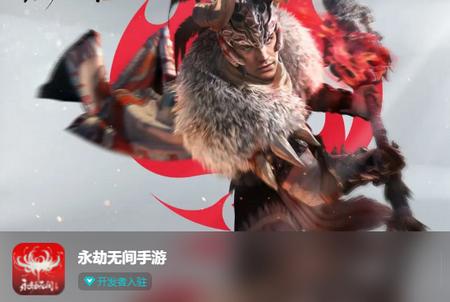 永劫无间手游网易版1.0.262342 最新版