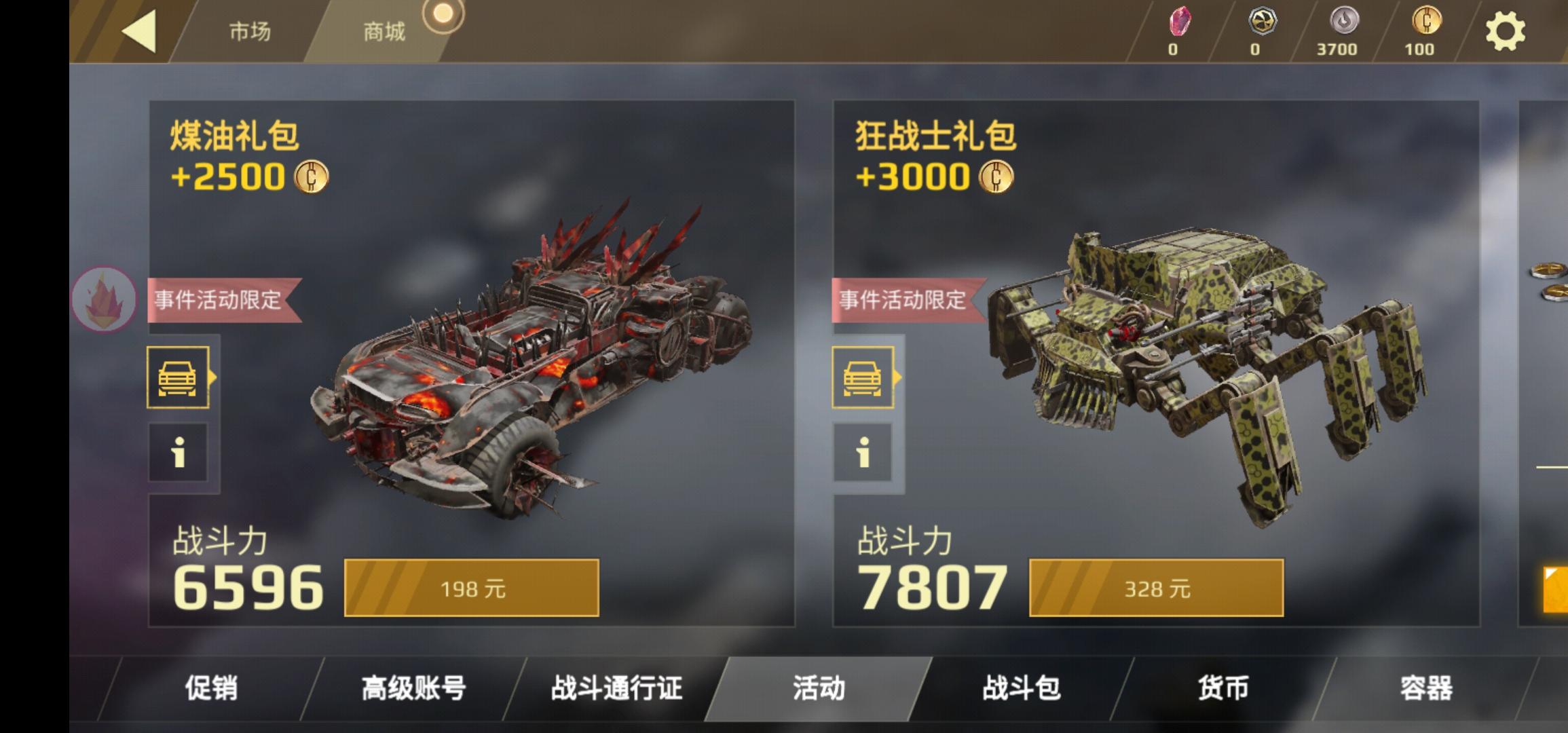 创世战车手机版官方正版1.48.0.101721 安卓版截图1