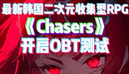 Chasers手游v100.000.1142 韩服v100.000.1142 韩服