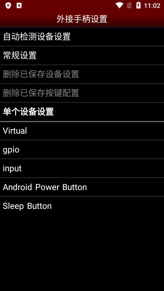 FC模拟器(NES.emu完美汉化版)v1.5.84 汉化完整版截图0