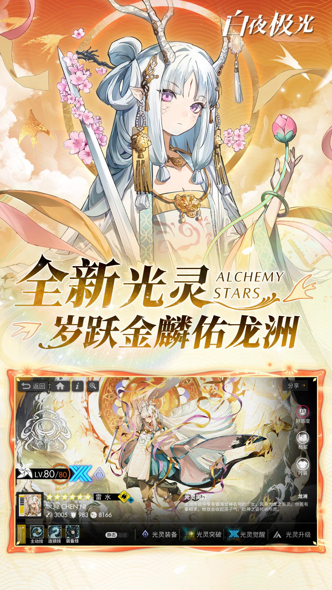 白夜极光vivo渠道服版本1.16.0 安卓版截图3