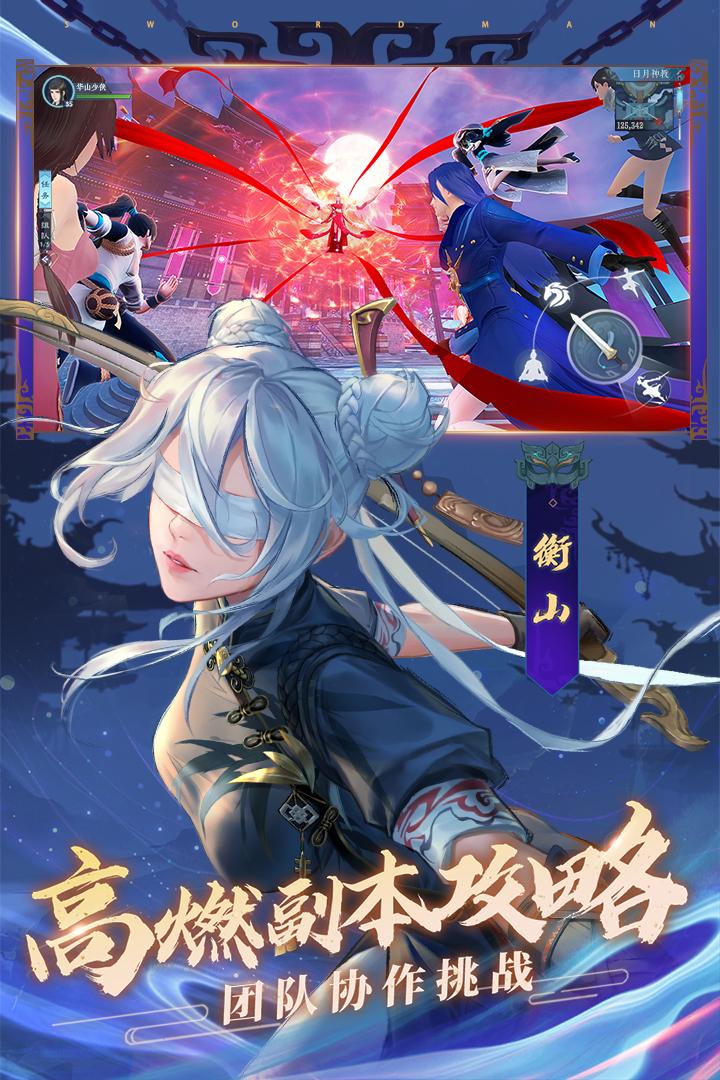 新笑傲江湖手游下载v1.0.260 安卓版截图2