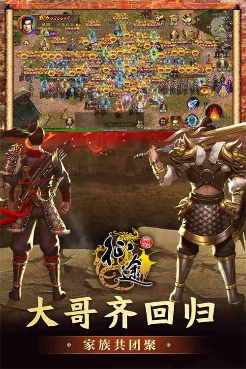 原始征途九游渠道服1.0.94 最新版截图2