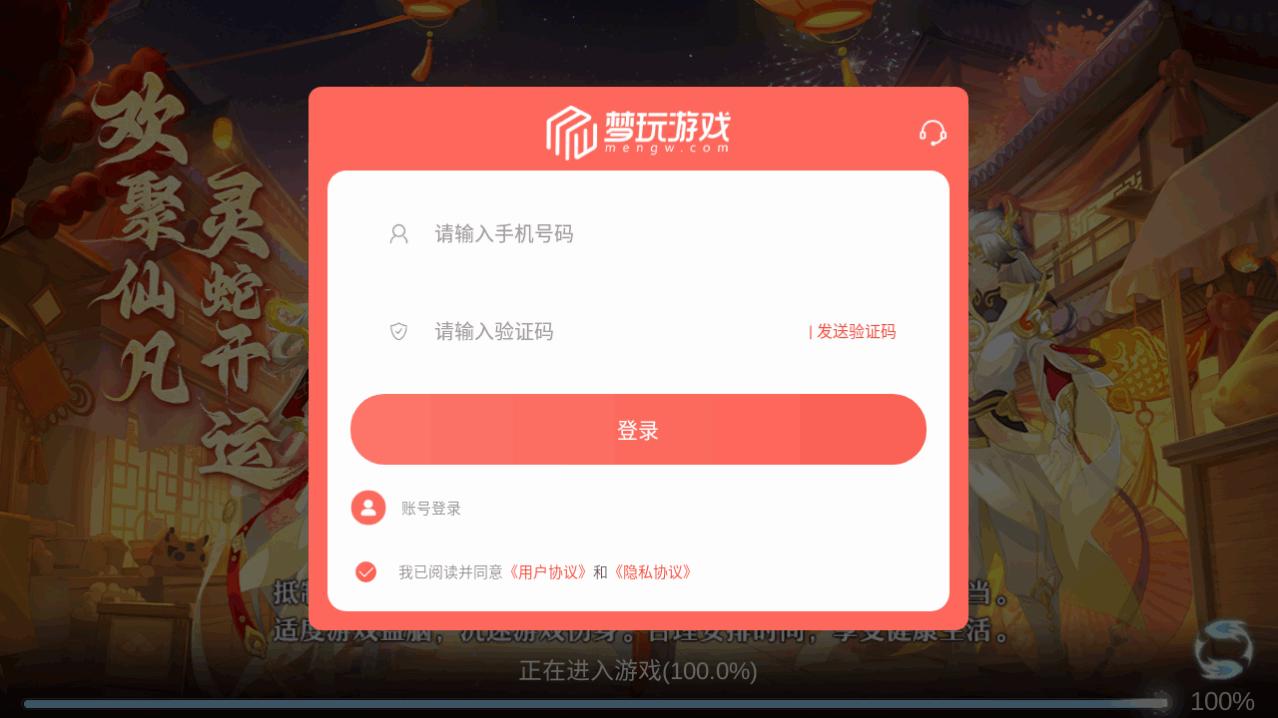 新梦幻2025安卓版1.0.2 最新版截图2