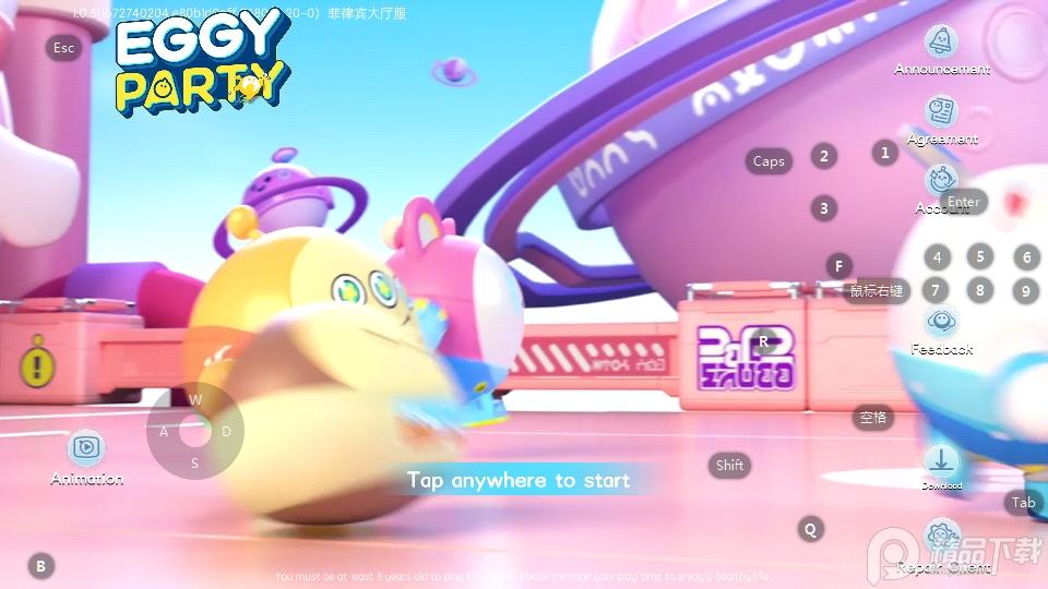 蛋仔派对体验服先锋服(Eggy Party)v1.0.177 安卓官方版v1.0.177 安卓官方版v1.0.177 安卓官方版v1.0.177 安卓官方版