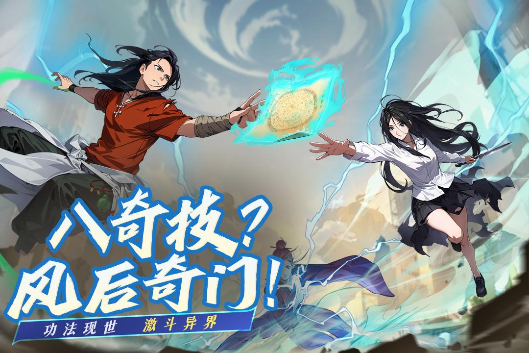 凡人修仙传人界篇手游小米版2.35.638644 安卓版截图2