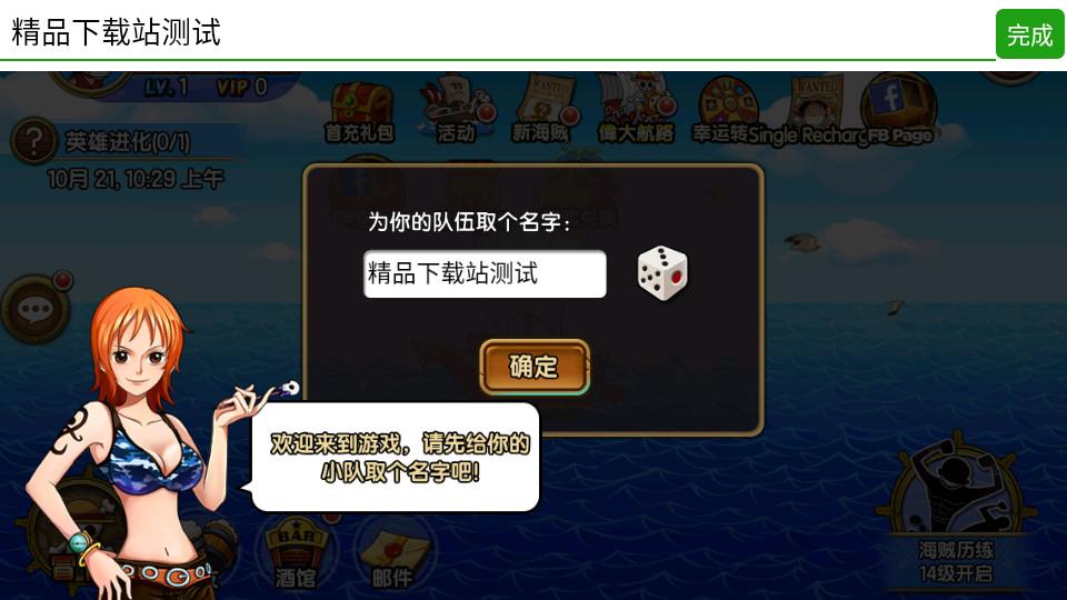 海贼王阳光海盗手游(Sunny Pirates)1.0.0 最新版