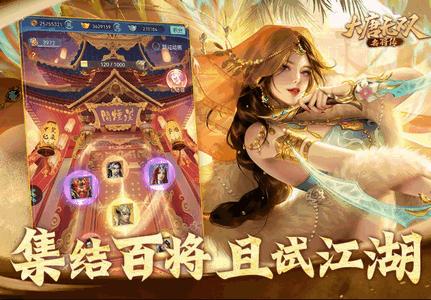 大唐无双名将传最新版v1.0 安卓版