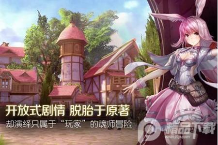 斗罗大陆2绝世唐门游戏最新版v1.1.9 官方版