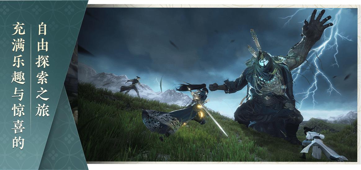 逆水寒网易版本2025官方版2.3.10985069 最新版截图1