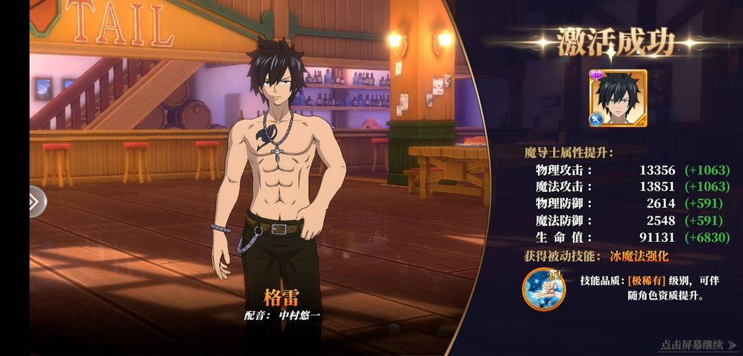 妖精的尾巴激斗渠道服1.5.0.0 九游版