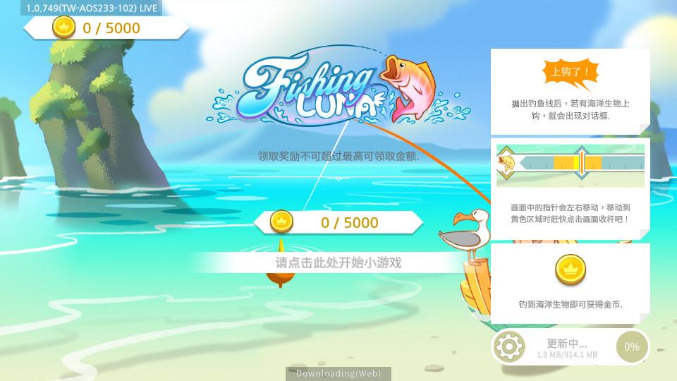 LUNA MOBILE最新国际版1.0.755 官方版截图2