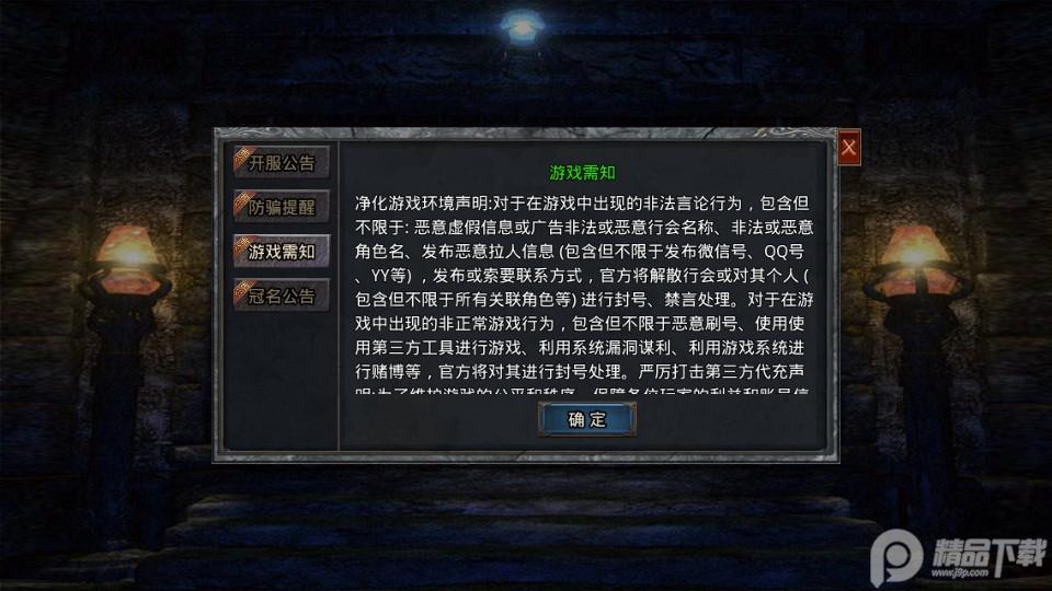 自由之刃复古版v1.0.12 复古版截图2