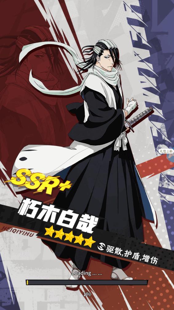 死神镜界灵界守望安卓版4.2420.10 最新版截图3