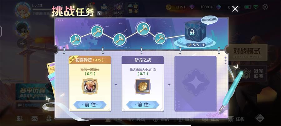 曙光英雄腾讯版客户端1.1.10.0.34 手机版截图2