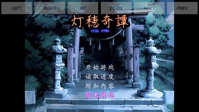 ONScripter模拟器最新版v20230825 安卓最新版v20230825 安卓最新版v20230825 安卓最新版