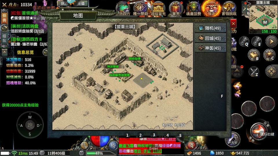 圣翼传说单职业传奇4.0.1 单职业版本截图1