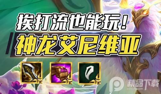 云顶之弈手游(TFT PBE)安卓版下载15.9.6767530 最新版