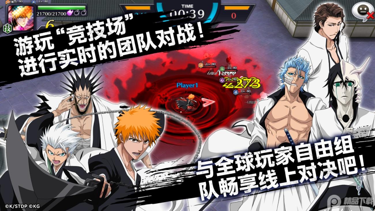 Bleach境·界魂之觉醒官方版v17.2.7 国际最新版