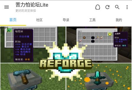 苦力怕论坛Lite版v1.0.6-4 精简版v1.0.6-4 精简版v1.0.6-4 精简版v1.0.6-4 精简版