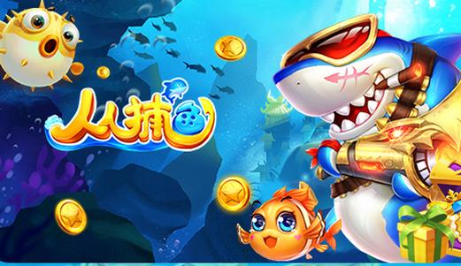 人人捕鱼极速版最新版v5.9.18 安卓最新版v5.9.18 安卓最新版v5.9.18 安卓最新版