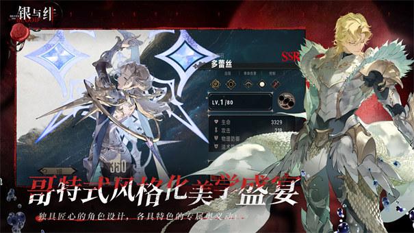 银与绯最新版1.1.366.398.1 安卓版截图0