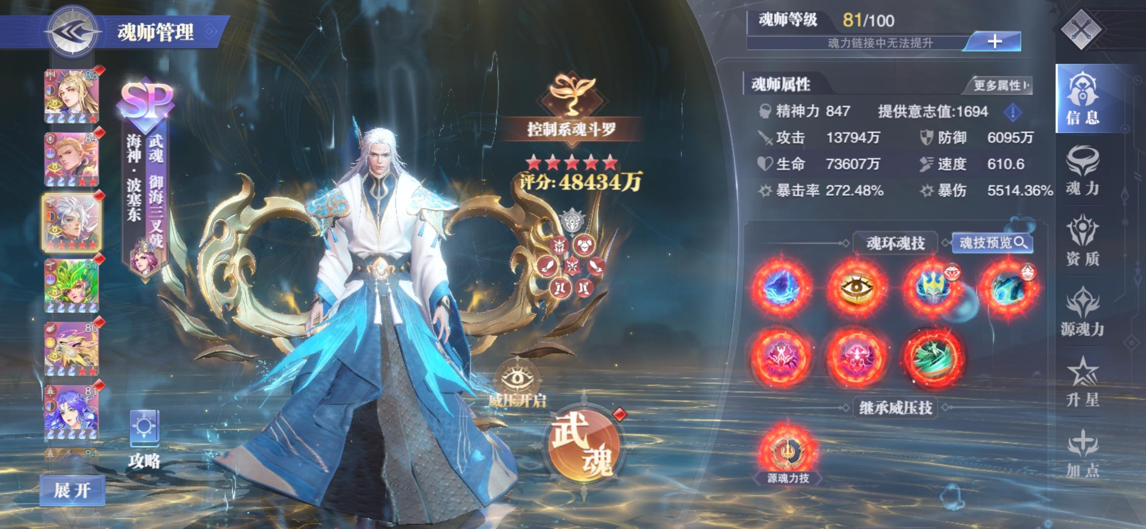 斗罗大陆魂师对决手游下载v2.33.3 手机版截图1