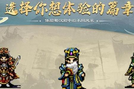 蜀汉传卧龙篇手游版v100.17.4 最新版v100.17.4 最新版v100.17.4 最新版v100.17.4 最新版