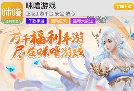 咪噜游戏福利手游平台v4.5.4 官方正版