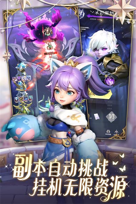 我的魔法英雄伙伴手游1.3安卓版截图3