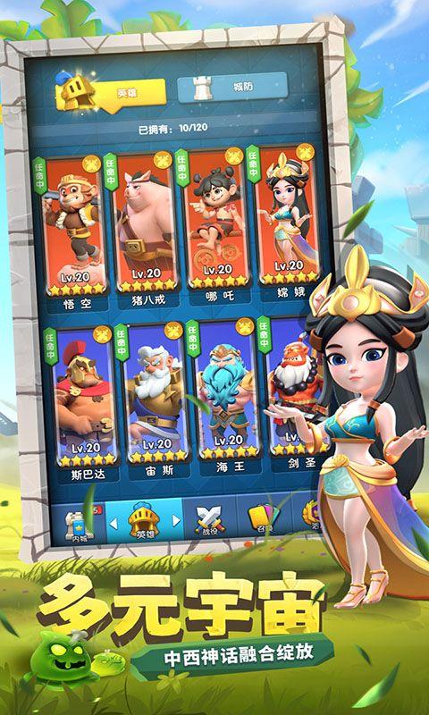 怪物联萌手游折扣版10.2 最新版截图0