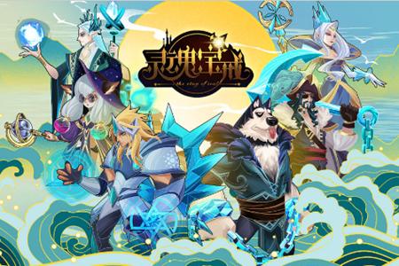 灵魂宝戒手游最新版0.9.861 安卓版【附兑换码】