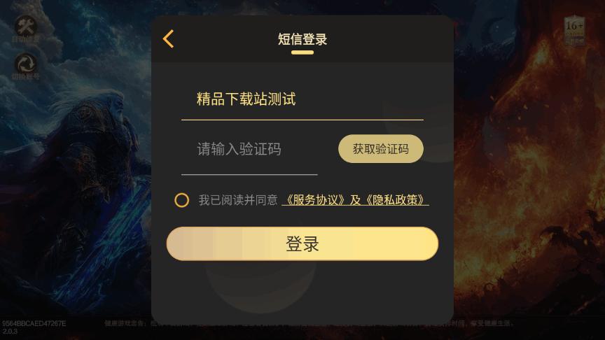 冰雪王座之神域纪元手游2.0.3 官方版
