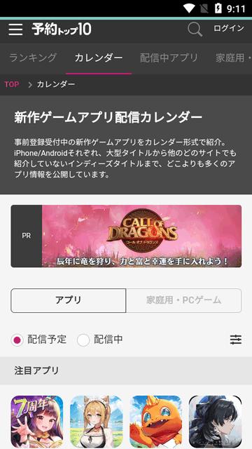 预约top10app官方版v1.3.19 安卓手机版v1.3.19 安卓手机版v1.3.19 安卓手机版v1.3.19 安卓手机版