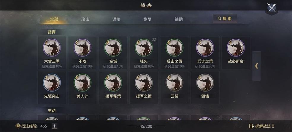 率土之滨小米版最新版8.1.4 手机最新版