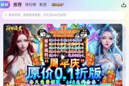 1分手游平台v1.0.0.0 最新版本v1.0.0.0 最新版本v1.0.0.0 最新版本