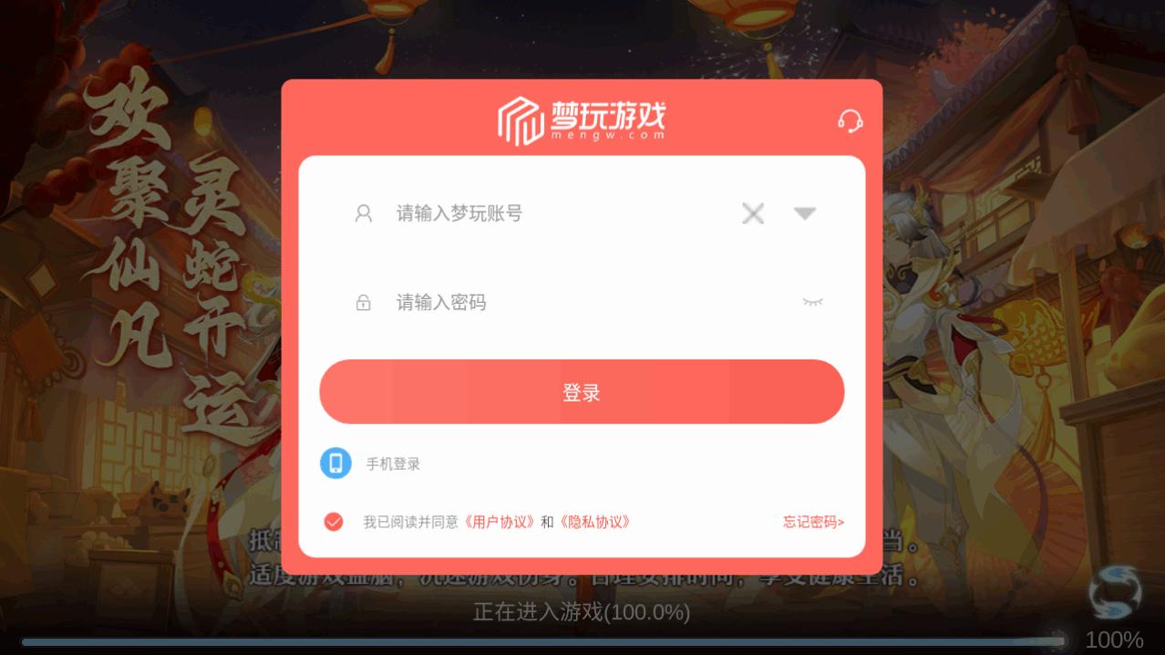 新梦幻2025安卓版1.0.2 最新版截图0