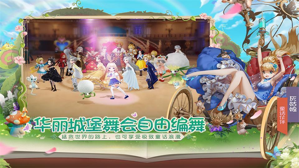 有杀气童话2网易版v1.3.65 安卓最新版截图0