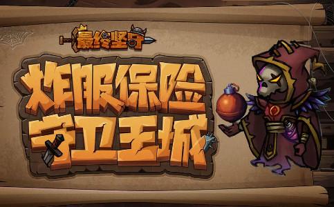 最终坚守4399测试服1.2.2 安卓版