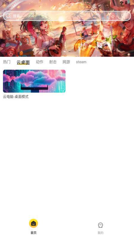 雷电云电脑模拟器v3.0.0 官方版v3.0.0 官方版v3.0.0 官方版v3.0.0 官方版