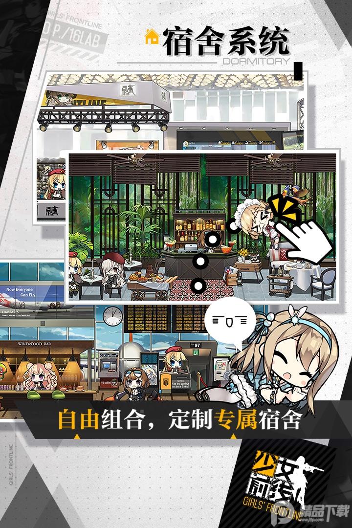 少女前线九游版3.0600_506 九游版截图1