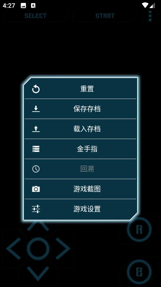 怀旧模拟器NES汉化版(Nostalgia.NES Pro)v2.5.2 安卓专业免费版截图1