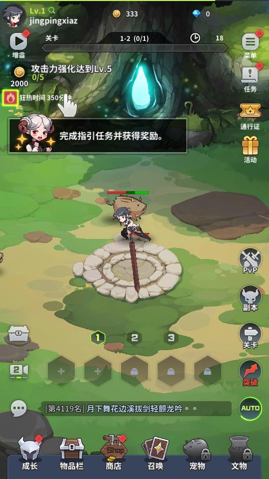 刀锋养成Blade Idle手游1.42.2 官方版截图1