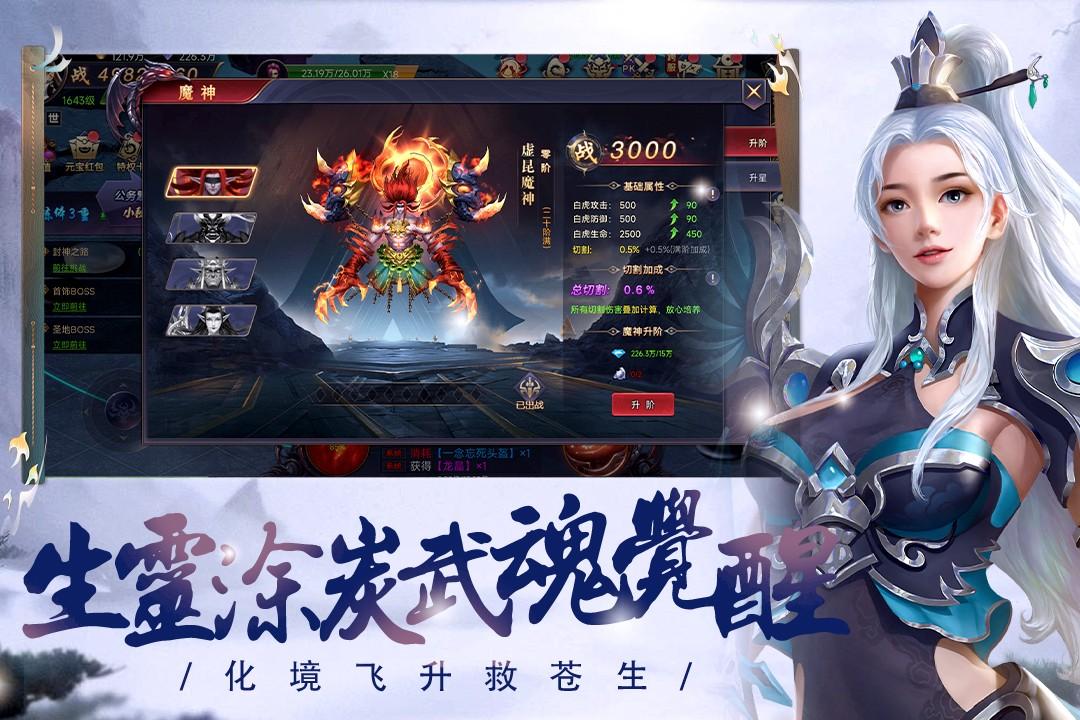 魔神纪元仙侠手游v1.0 测试服截图2