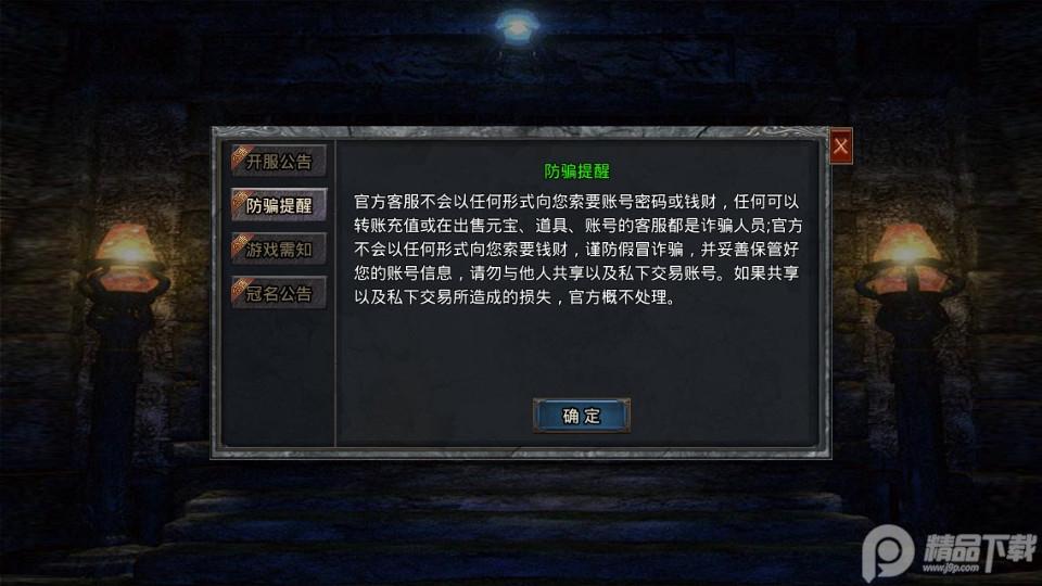 自由之刃复古版v1.0.12 复古版截图3